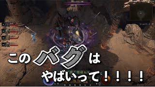 ディアブロ4　トーメントボスを3秒で倒せるバグ試してみました！　S5 Day7