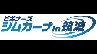 2021年ビギナーズジムカーナIN筑波 最終戦　2本目