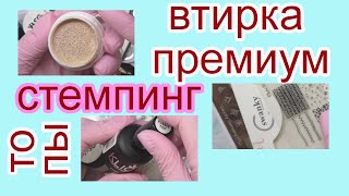 Esthetic Nails🌸  ТЕСТИРОВАНИЕ на ШЕСТИ клиентах🌸лучший жидкий полигель