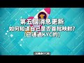 【pi network消息更新】已經有pi友開始映射收到主網余額了？如何知道自己是否首批映射 kyc或映射之前一定要把這4點完成！兩個保護好pi幣錢包的方法 pi network手機賺錢app