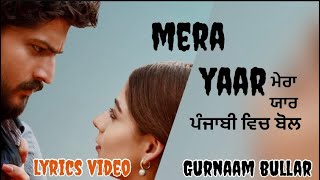 ਮੇਰਾ ਯਾਰ Mera Yaar - GURNAAM BULLAR | Lekh | latest Punjabi Song | Sad Song |