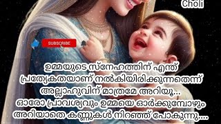 സ്നേഹം മാം പൂമുഖം ഉമ്മതൻ ത്യാഗം. # you tube video song editing quotes # islamic song # ummah song