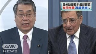 在日米軍再編見直しを確認　日米防衛相が電話会談（12/04/24）