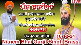 16 December 2024 ਨਿੱਤਨੇਮ ਸਾਹਿਬ | Nitnem sahib | panj bania nitnem | ਪੰਜ ਬਾਣੀਆਂ ਨਿੱਤਨੇਮ । japji sahib