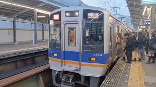 南海本線8104f+8401f 急行 和歌山市行き新今宮駅発車【異種連結】