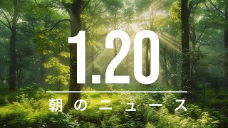 【政治、経済】朝のニュース - 2025-01-20 | マスク氏に集まるロビイストの影響