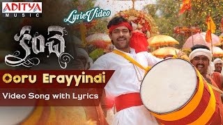 Ooru Erayyindi  Video Song With Lyrics || Kanche Movie Songs || Varun Tej, Pragya Jaiswal