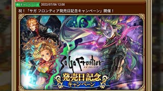 【ロマサガrs】イベント周回頑張って行きましょう～！Live配信