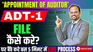 adt 1 filing procedure | Appointment of Auditor | Auditor Appointment in ADT- 1| adt1 form filing