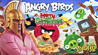 KOVAKAARA PARAIVAIGAL PART 9 | ANGRY BIRDS TAMIL GAMEPLAY BY KVK GLADIATOR