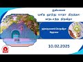 🔴தும்பளை🔴 புனித லூர்து அன்னை திருத்தல நற்கருணைப்பெருவிழா 🔴நேரலை