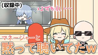 デビュー前のくろむちゃんの収録を盗み聴きしてたエマたそ【ぶいすぽっ！/藍沢エマ/夜乃くろむ/手描き切り抜き】