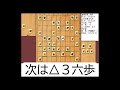 ▲徳田拳士四段 対 △羽生善治九段 伊藤園お～いお茶杯第64期王位戦挑戦者決定リーグ紅組1