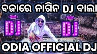 ବାଜରେ 🤩🤩🤩ନିଗିନ 💕💕💕ଡିଜେ🤣🤣🤣ଵାଲା 👌👌ଓଡ଼ିଆ🤣🤣 ଡିଜେ 🙏🙏song //2022 style dj song 😘😘