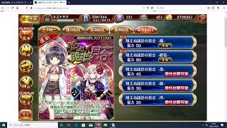 【城プロ：RE】喰えぬ詭計の貝合  -絶壱-　普通（会話＋戦闘）初クリア