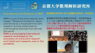 京都大学部局紹介映像【数理解析研究所】 Introduction Video Research Institute for Mathematical Sciences, Kyoto-U