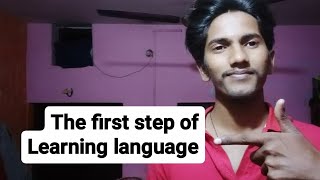 the first step of learning English language #english