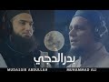 EMOTIONAL - Badrudduja | Feat Muhammad Ali(Speaker Youth Club) and Dr. Mudassir Abdullah