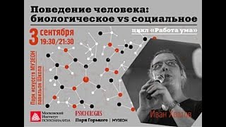 ЧЕЛОВЕК. БИОЛОГИЧЕСКОЕ И СОЦИАЛЬНОЕ В ЧЕЛОВЕКЕ. VID 20210628 145852