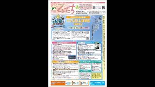 市報くにたち令和4年11月20日号(1315号)