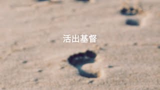 國語崇拜 路加福音 Luke 14:15-24 2022-06-26