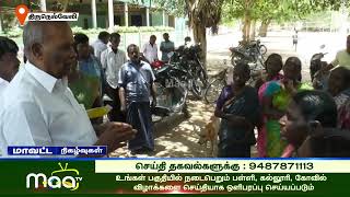 650 கோடி நிதியில் தாமிரபரணி கூட்டு குடிநீர் திட்டம் ஆரம்பம் | NellaIMaaNews