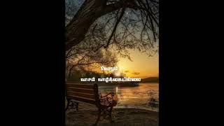 💞வானம் எங்கும் உன் பிம்பம் 💞whatsapp status 🌹