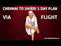 shirdi one day package from chennai by flight detail explain shirditripplanner.in