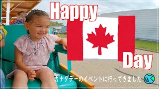 【Canada day🇨🇦】カナダの建国をお祝いするお祭りに行ってきました❤️〔#62〕カナダ｜イベント｜カナダデー