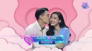 โอปป้าเกาหลี กับ Youtuber สาวไทย | Highlight Couple or Not? คู่ไหน..ใช่เลย