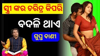 ଚନ୍ଦ୍ର ଙ୍କୁ କଳଙ୍କ କାହିଁକି ଲାଗିଛି / sadhubani jitu das pravachan / odia tv serial full episode /