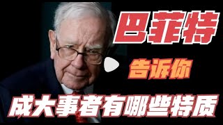 2023年普通人怎么暴富？未來5年最賺錢思维学习 | 抓住時代暴利風口 | 千萬不要錯過了2023千载难逢的暴富机会即将来临，一辈子只遇到一次！普通人如何准备迎接改变命运的机会？