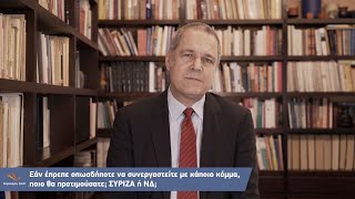 Εάν έπρεπε οπωσδήποτε να συνεργαστείτε με κάποιο κόμμα ποιο θα προτιμούσατε; ΣΥΡΙΖΑ ή ΝΔ;