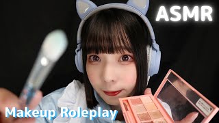 【ASMR】i will makeup you💄Roleplay