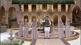 Rehman Ya Rahman | Ramzan Pakistan 2020 | Aqsa Abdul Haq | Ahsan Khan | Hum Tv | Female Naat Ramzan