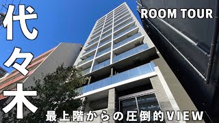 【新宿まで徒歩5分・最高の立地に誕生した高級マンション】新宿駅まで至近の高級新築賃貸マンション「シーズンフラッツ代々木」