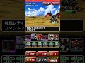 dqmsl 無音 冒険王の旅路lv45クリア