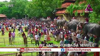 Aanayoottu 2023 LIVE VADAKKUMNADA TEMPLE | തൃശൂർ വടക്കുന്നാഥ ക്ഷേത്രത്തിലെ ആനയൂട്ട് തത്സമയ ദൃശ്യങ്ങൾ