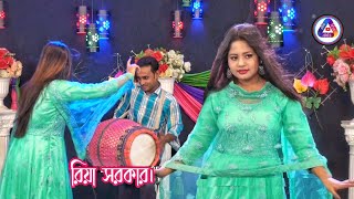 ভান্ডারী নাচের গান। রিয়া সরকার নিউ গান। riya sarkar by sadia sound music