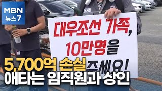 대우조선 사내하청 파업 43일간 5700억 손실…임직원·거제시민 \