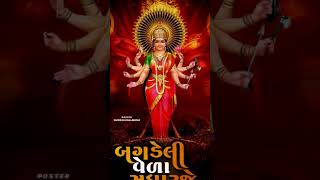 Varu To Veda Varje || Alkesh Kapadvanj || વારૂ તો વેડા વાડજે || New Style || #trendingreels #gujarat