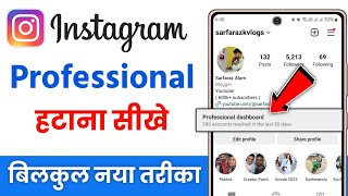 instagram par professional dashboard kaise hataye |How to delete professional dashboard on instagram