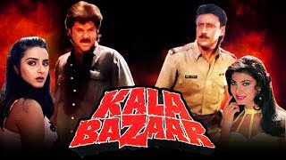 Kala Bazaar (1989) Full Hindi Movie | Anil Kapoor, Jackie Shroff, Farha Naaz, Kimi Katkar