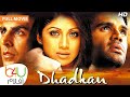 Dhadkan - Full movie |  الفيلم الهندي داكان كامل مترجم للعربية بطولة سونيل شتي و شيبلا شيتي