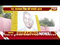 upnews सीएम योगी ने पूर्व सीएम स्व. कल्याण सिंह को दी श्रद्धांजलि cm yogi kalyan singh