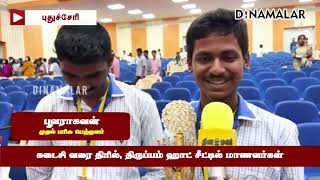 Amal News - Amalorpavam Grabs the Title - Pattam Quiz Competition-2025