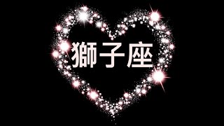 獅子 | 字幕 | 2022年6月份👩‍❤️‍💋‍👨愛情塔羅 | 他不知道是否已經再沒希望了[快哭了]...