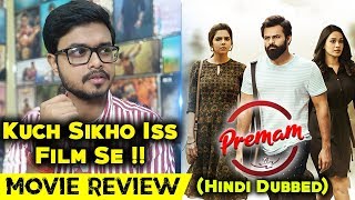 Premam ( Chitralahari ) Hindi Movie Review | Sai Dharam Tej | Review by Crazy 4 movie