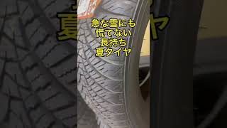 #ダンロップ#オールシーズンタイヤ #カローラスポーツ #86 #brz#xv