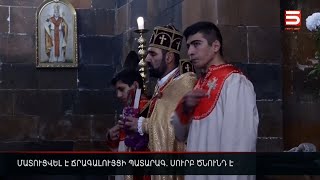 Մատուցվել է Ճրագալույցի պատարագ. Սուրբ ծնունդ է